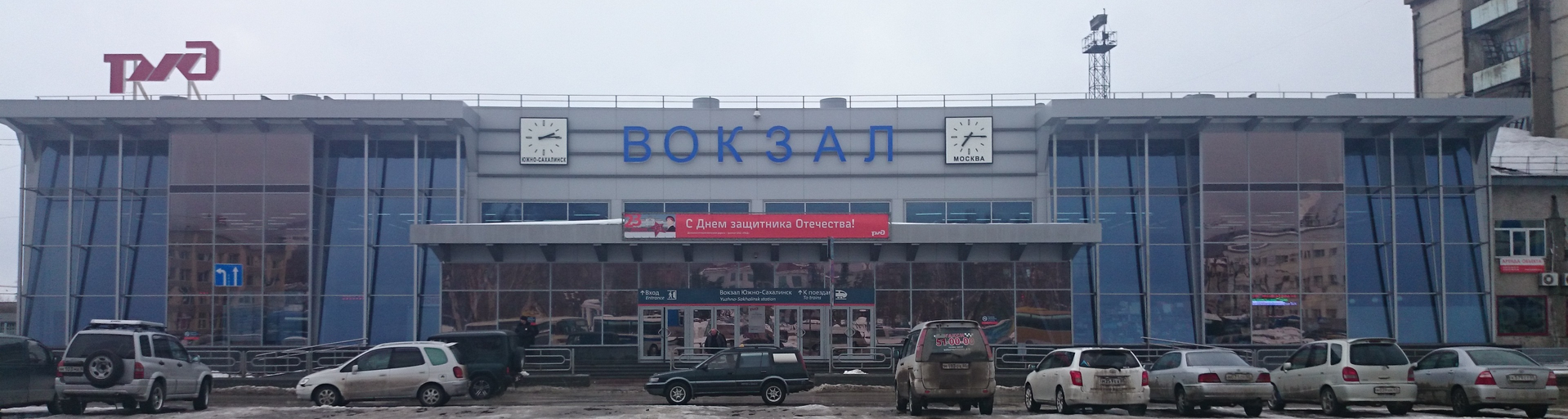 Железнодорожный вокзал)